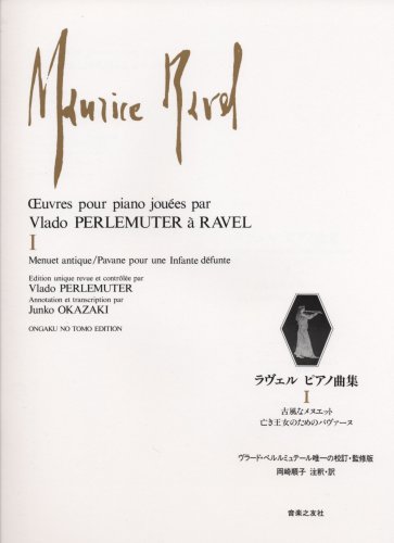 入手困難！ドミニク・メルレ ラヴェル ピアノのための作品全集 Amazon.co.jp: 廃盤 稀少初期仏盤 2CD Mandala ドミニクメルレ